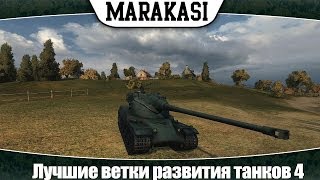 Превью: Интересные ветки развития танков в World of Tanks #4