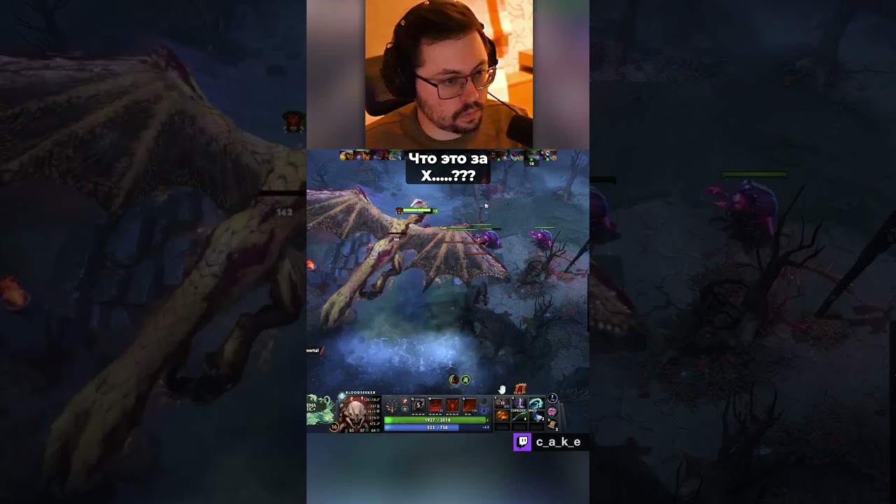 Что это за X....??? 😱 ВЫ ЧЕ УГАРАЕТЕ?! 😅 / Кекс в Доте 2 ‪@CakeStream ‬