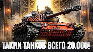 Превью: ТАКИХ ТАНКОВ ВСЕГО 20.000! Объект 168-122 КВАНТ - ЧТО ТЫ ТАКОЕ?!