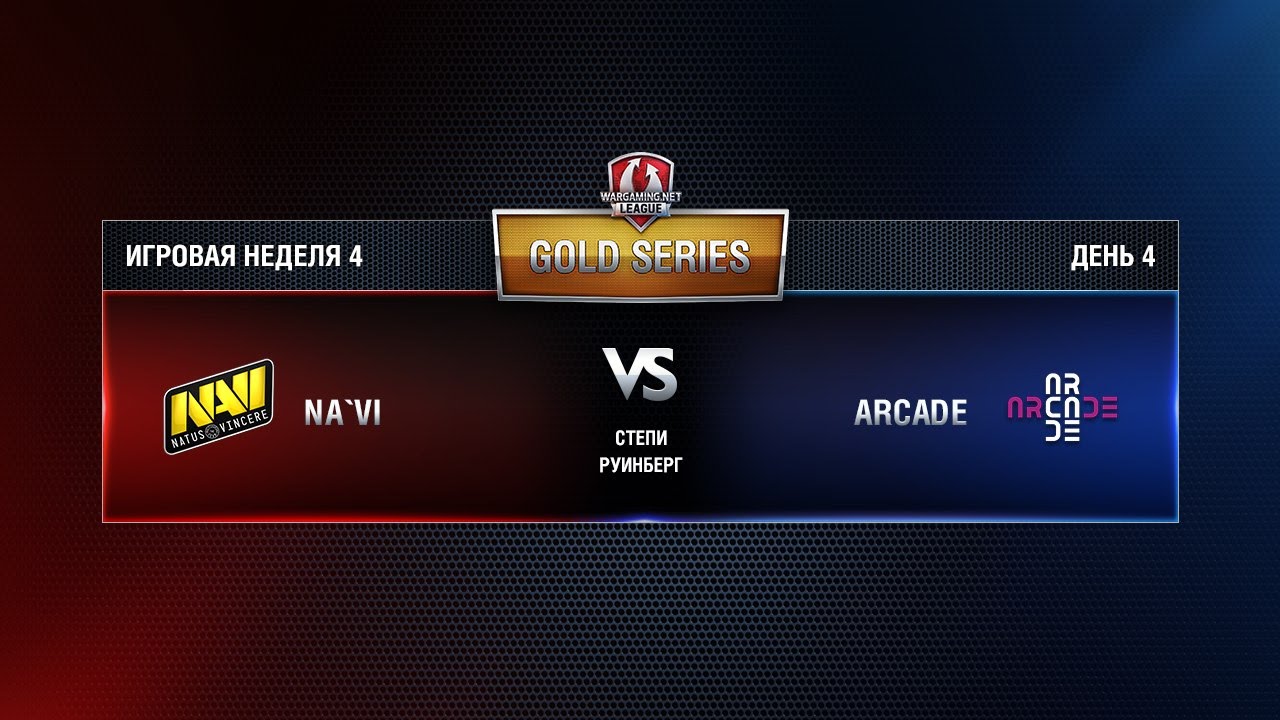 WGL GS NAVI vs ARCADE 3 Season 2015 Week 4 Match 7