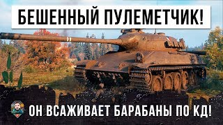 Превью: БЕЗУМНЫЙ ПУЛЕМЕТ! САМЫЙ КРУТОЙ БАРАБАН В WORLD OF TANKS!!!