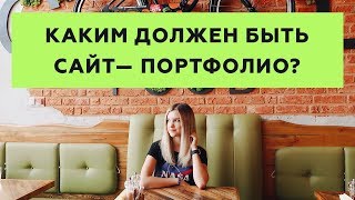 Превью: Сайт-портфолио для верстальщика и фронтенд разработчика. Каким оно должно быть?