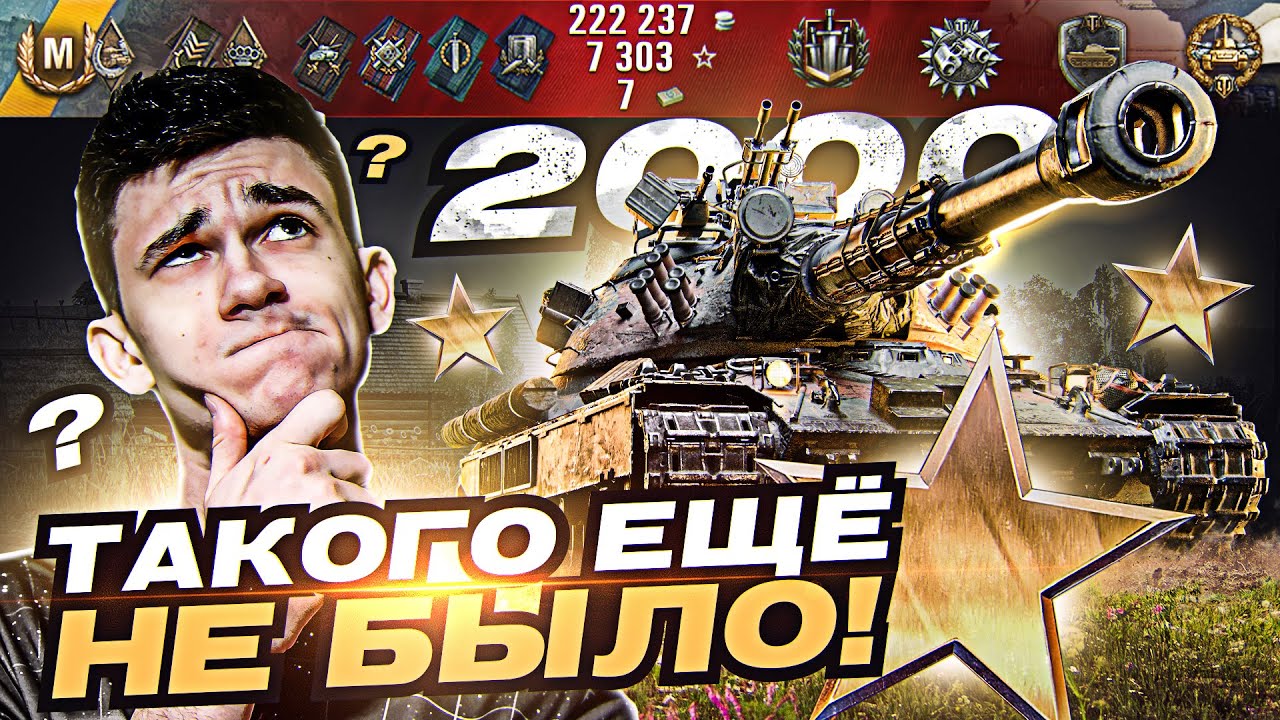 КАВО?! 2000 Чистого Опыта на 60TP Lewandowskiego НА ПРОХОРОВКЕ?!