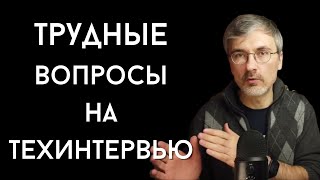 Превью: Как отвечать на вопросы, которые ты не знаешь. Техническое интервью для программиста.