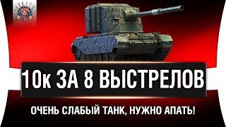 Превью: ПОЧТИ ИДЕАЛЬНЫЙ БОЙ | 10K+ УРОНА