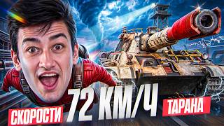 Превью: E 50 GEPARD - 72 КМ/Ч СКОРОСТИ и ТАРАНА! ГЛАВНАЯ НАГРАДА ИНЖЕНЕРА