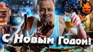 Превью: С Новым Годом! ★ Выживших сколько?