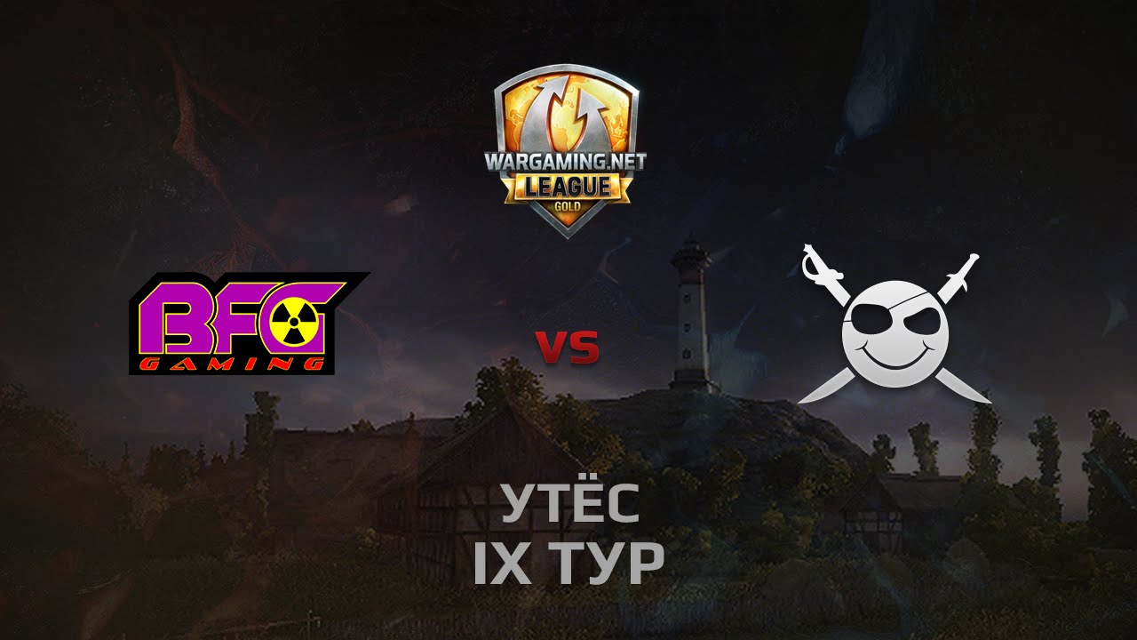 WGL GS BFG vs CORSA 2 Season 2014 Round 9 Бой 4 Утёс