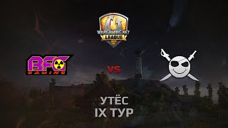 Превью: WGL GS BFG vs CORSA 2 Season 2014 Round 9 Бой 4 Утёс