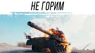 Превью: НЕ ГОРЮ, а делаю 3 отметки на VK 155 Pr.