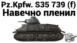 Превью: Pz.Kpfw. S35 739 (f) - Навечно пленил