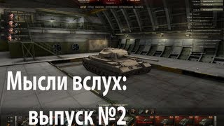 Превью: Мысли вслух: о М10, М26, М36, М48 и Caernarvon&#39;e