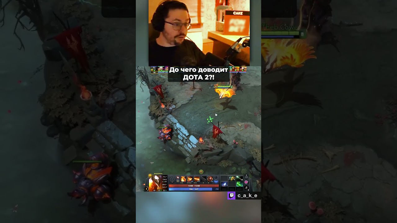 До чего ДОВОДИТ Дота 2! 😱😱😱 / Кекс в Доте 2 @CakeStream
