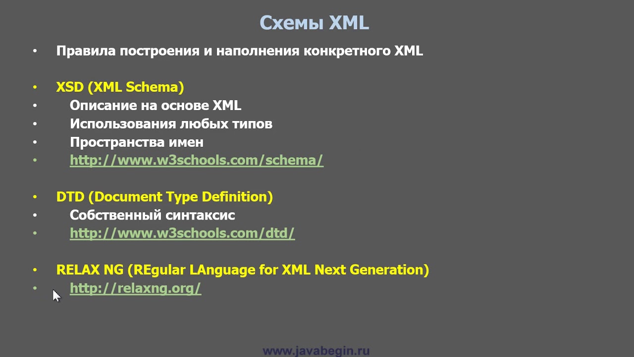 5 XML Schema