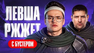 Превью: "МЫ ЗДЕСЬ РАДИ КОНТЕНТА" / ЛЕВША И БУСТЕР — ПЕРВАЯ СОВМЕСТНАЯ ТРЕНИРОВКА В СТАЛЬНОМ ОХОТНИКЕ