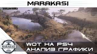 Превью: На ps4 - анализ графики и сравнение с версией на PC