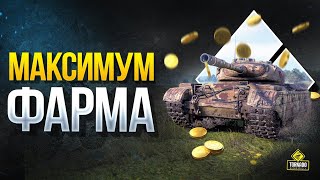 Превью: Максимум Фарма - Линия Фронта