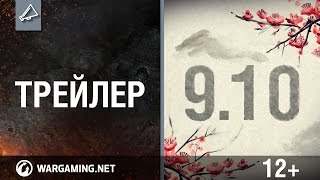 Превью: Обновление 9.10 Трейлер: Японские Тяжелые Танки