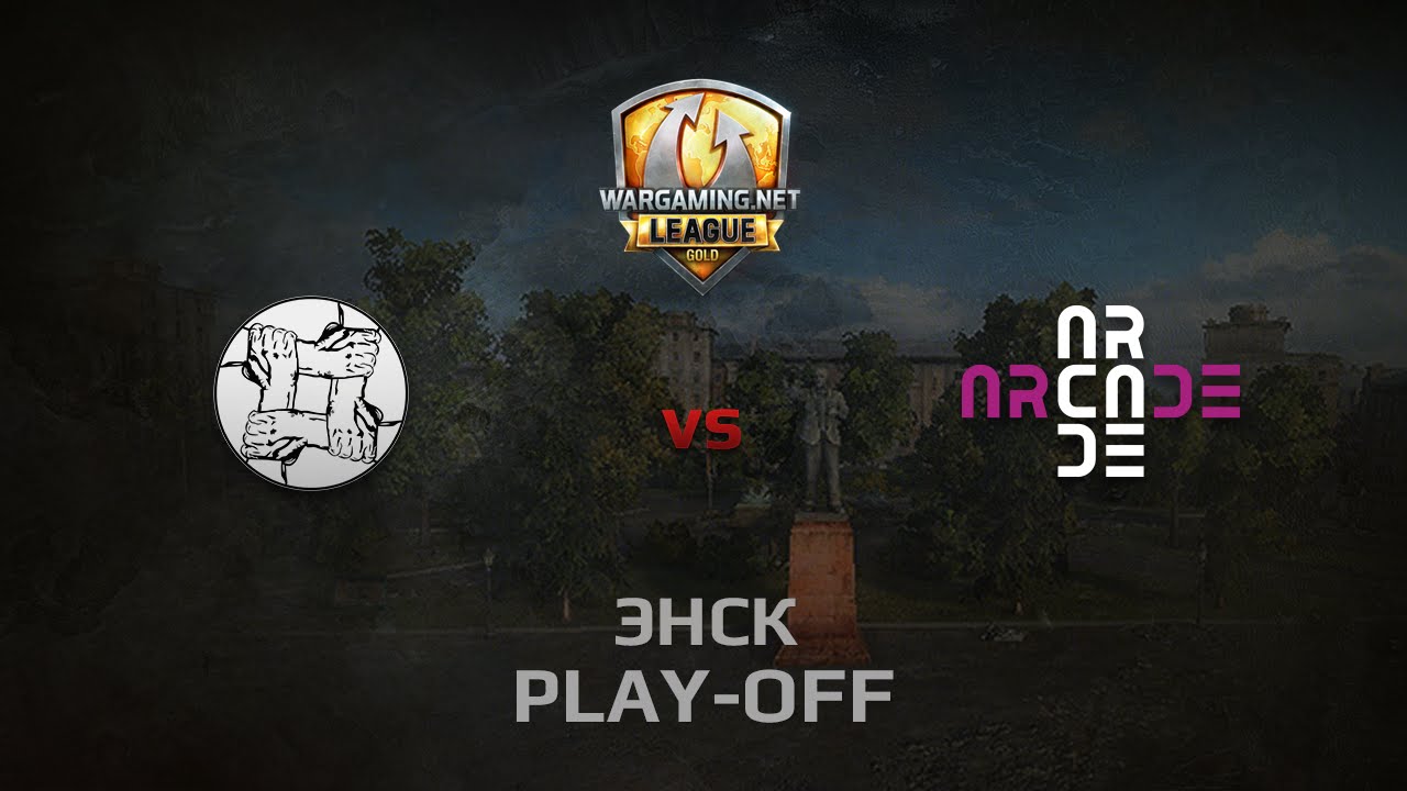 WGL GS UNITY vs ARCADE 1 Season 2014 Play-off Серия 2 Бой 2 Энск