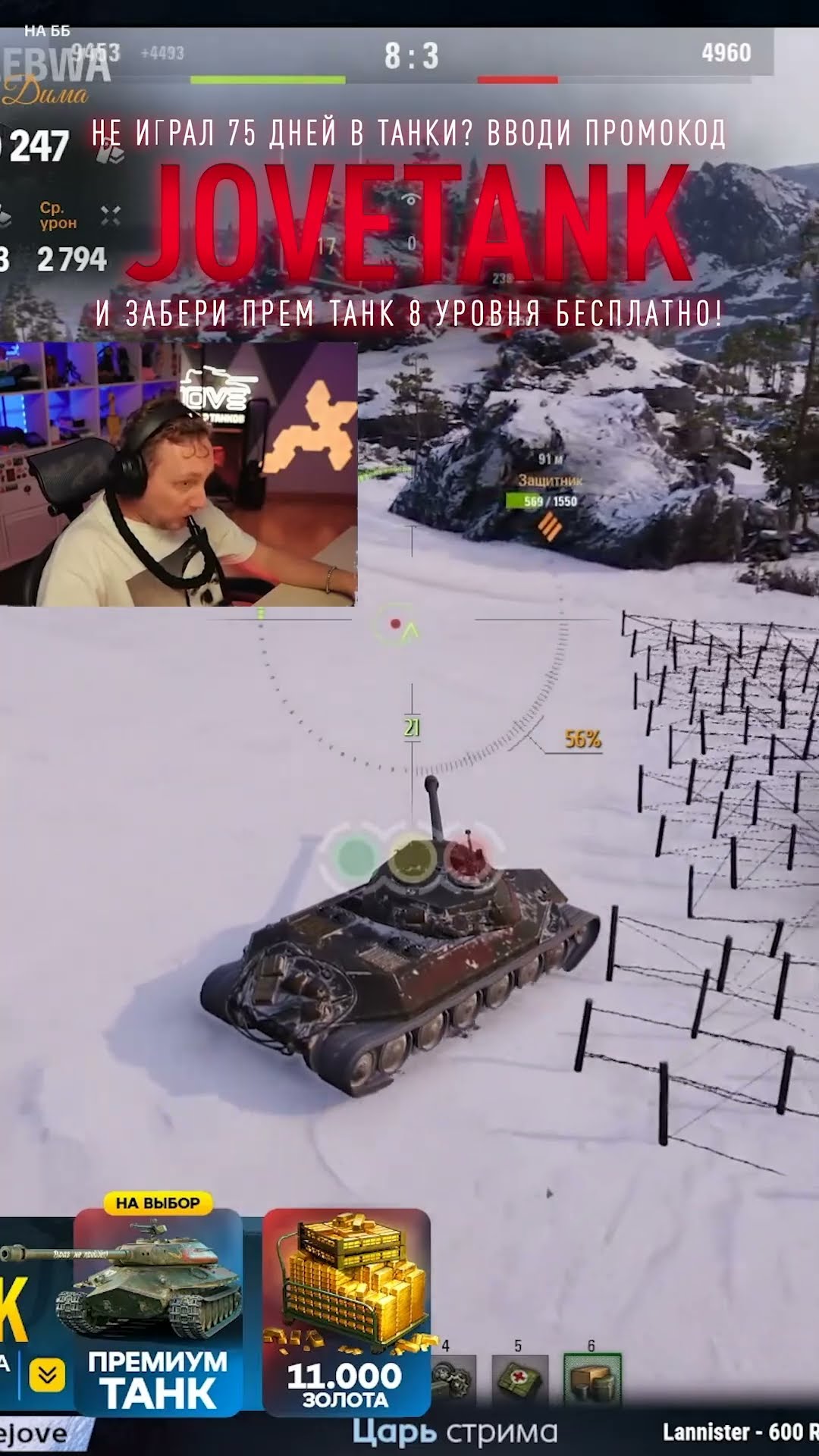 Превью: Джов и Левша Застряли #миртанков #wot