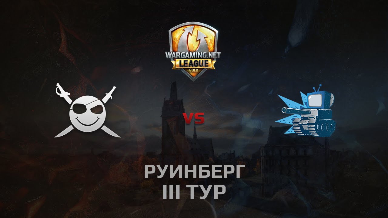 WGL GS CORSA vs WEPLAY 2 Season 2014 Round 3 Бой 2 Руинберг