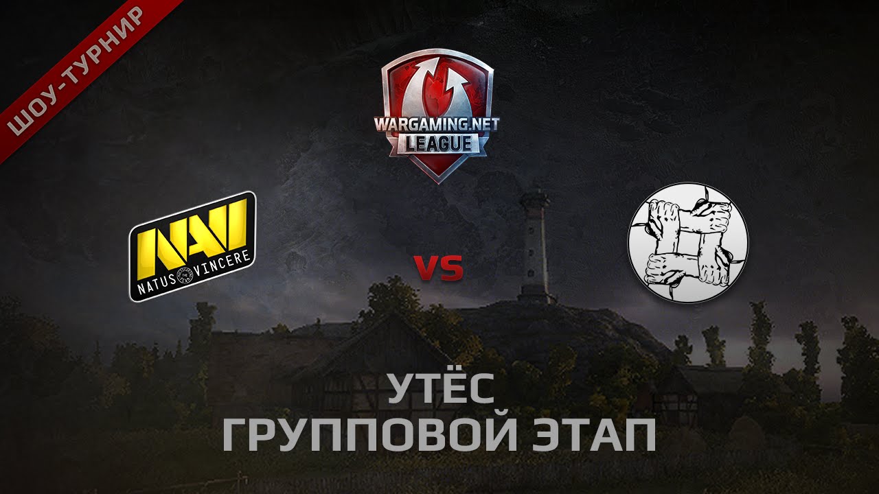 WGL 7/68 TEST TOURNAMENT NAVI vs UNITY @Утёс Бой 4