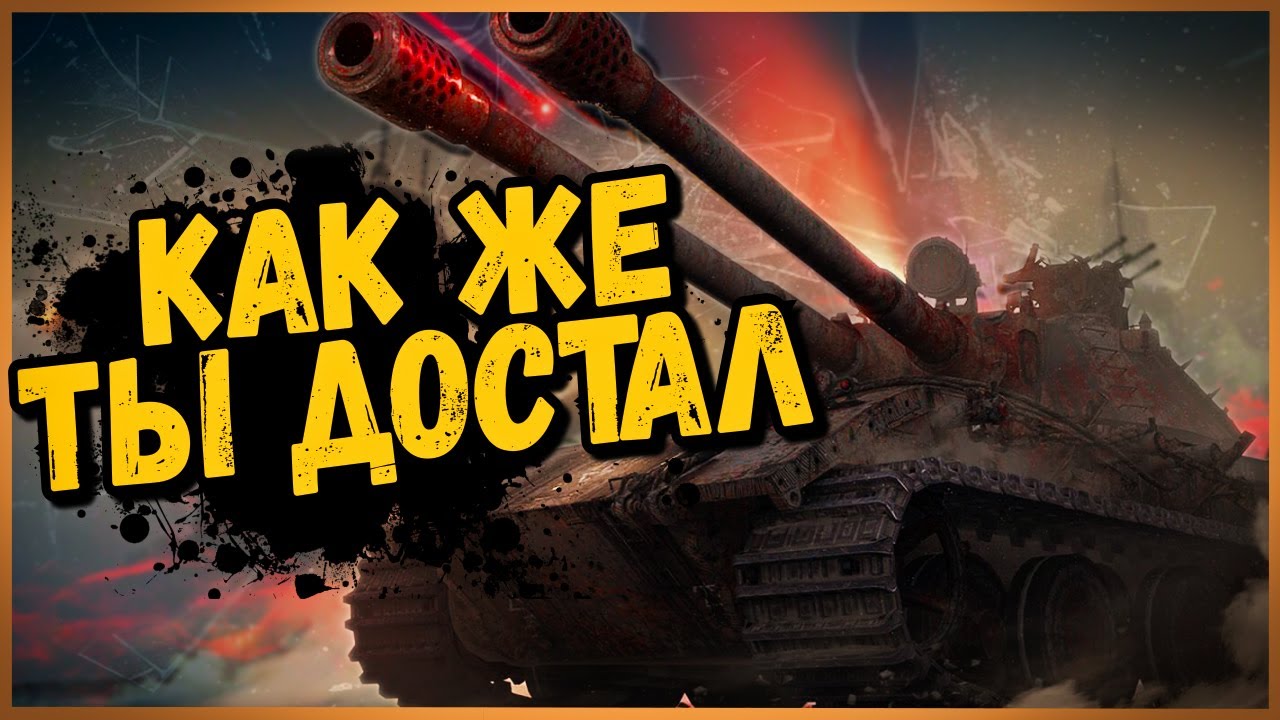 КАК БИЛЛИ ПОТЕРЯЛ РАССУДОК в МИРНЫЙ 13 - Приколы в World of Tanks