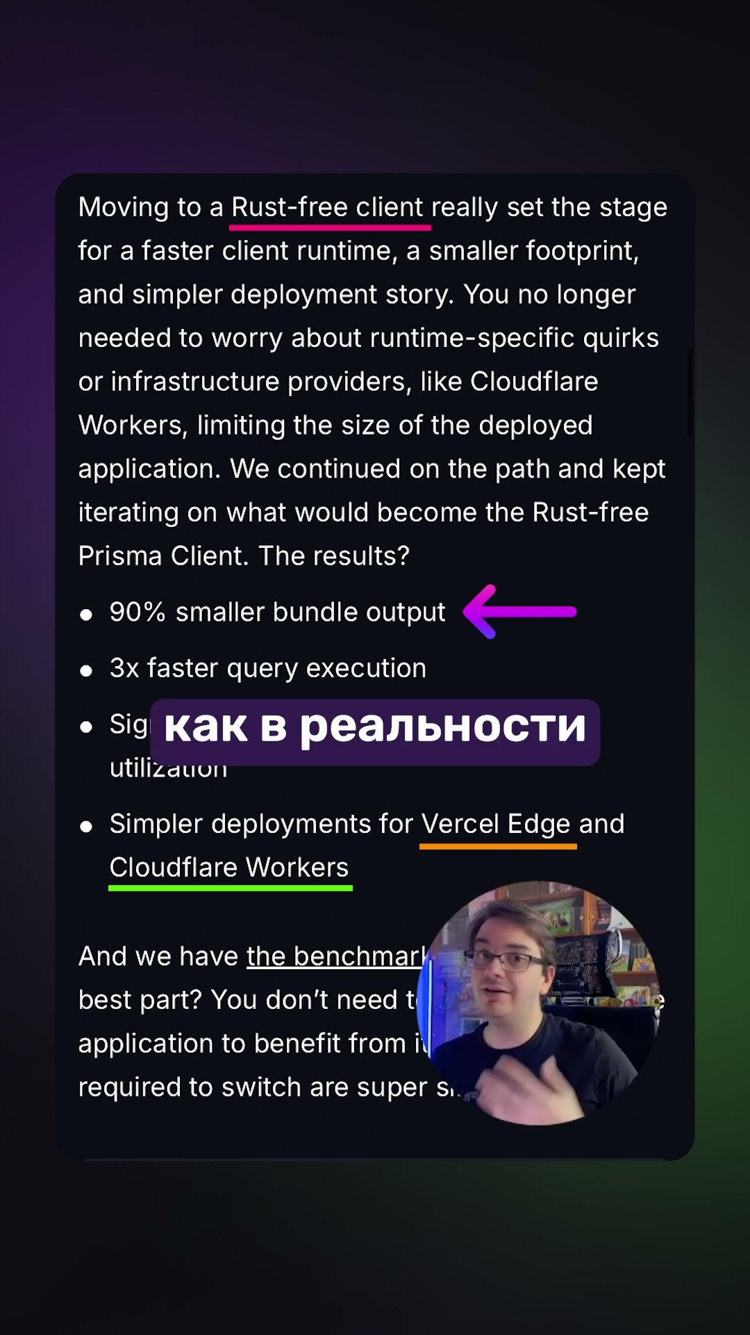 Превью: Новости разработки | Prisma v7 ушла от Rust!