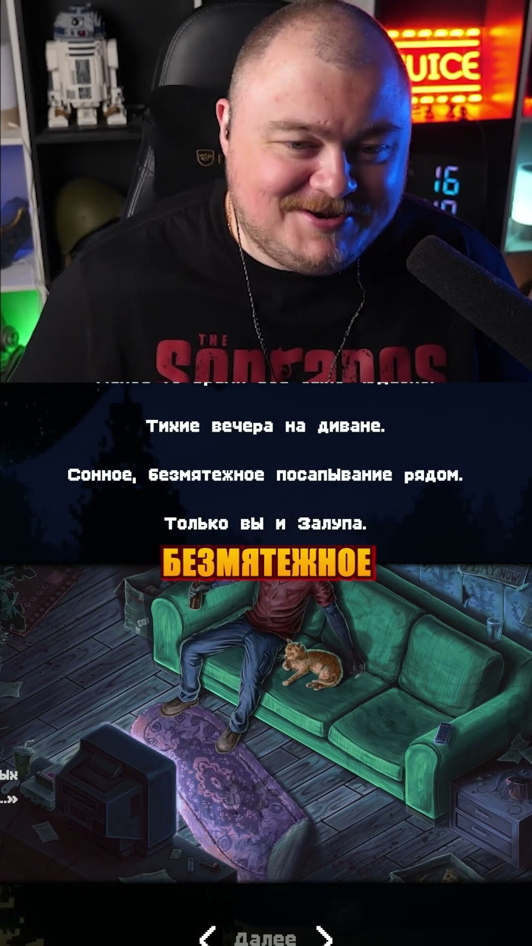 Превью: стример за 30 годиков
