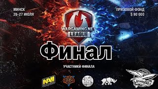 Превью: Wargaming.net League 26.07.2014 - Финал