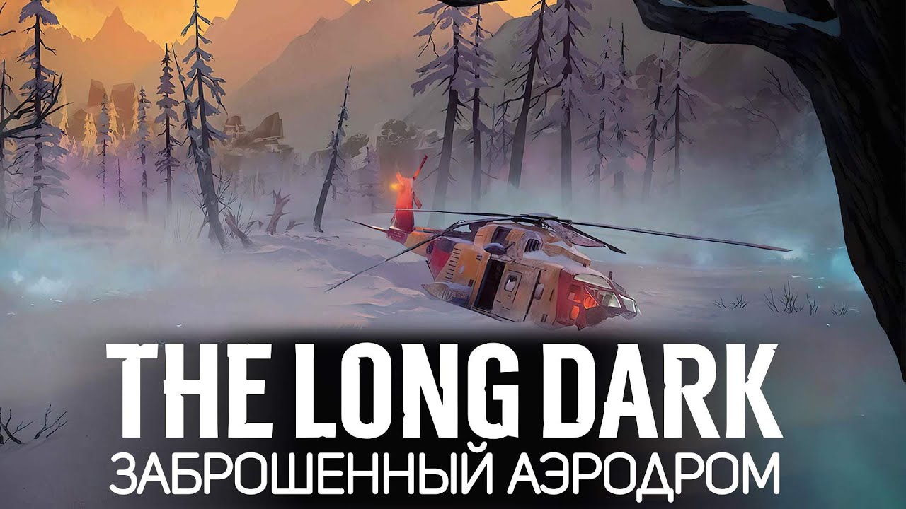 Изучаем карту Forsaken Airfield 🦆 The Long Dark DLC Tales from the far territory [2022 PC]