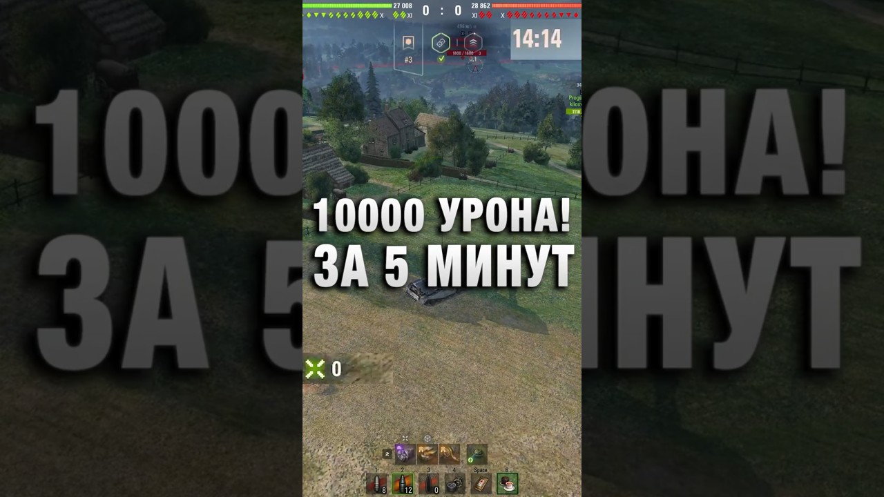 10000 УРОНА ЗА 5 МИНУТ!  #вотпатруль #wot #worldoftanks