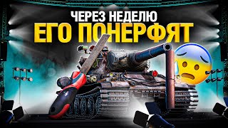 Превью: Это Самый Сильный Танк За Всю Историю WoT