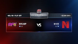Превью: BFG.WP vs N1CE Match 4 WGL RU Season I 2015-2016. Silver Series Play-off