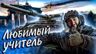 Превью: ЛЮБИМЫЙ УЧИТЕЛЬ😏ВЗВОД С Vspishka