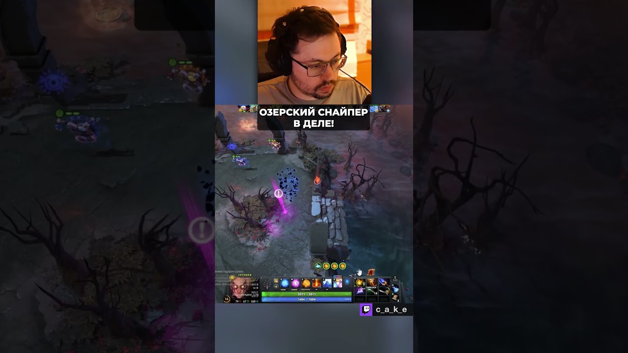 O3EPCKИЙ CHAЙПEP В ДЕЛЕ! 😱 / Кекс в Доте 2 @CakeStream