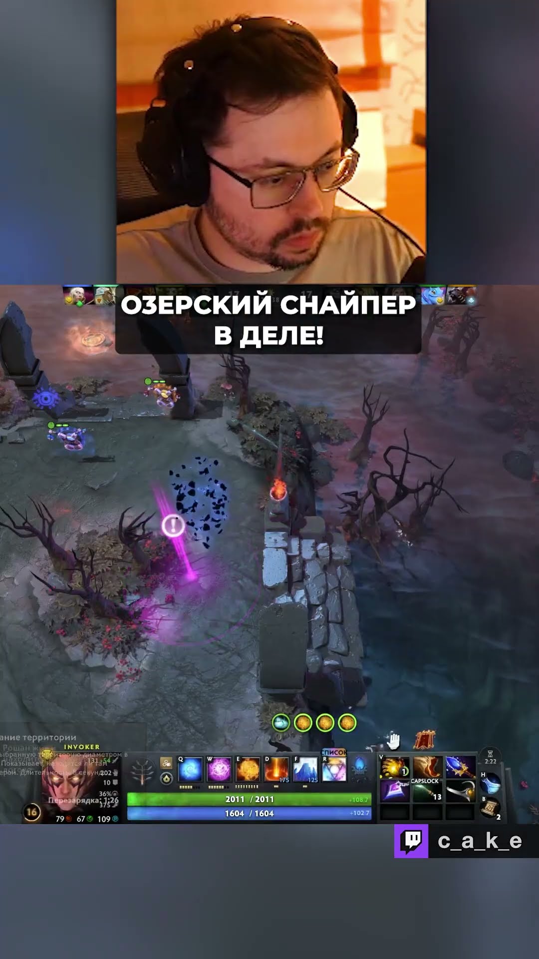 Превью: O3EPCKИЙ CHAЙПEP В ДЕЛЕ! 😱 / Кекс в Доте 2 @CakeStream