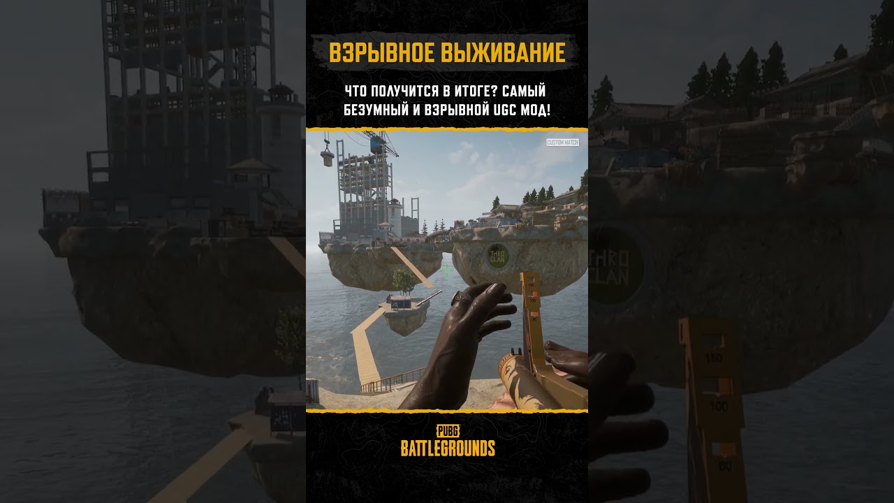 Взрывное выживание доступно в PUBG-Alpha showroom #pubg #battlegrounds #battleroyale #ugc #ugcpubg