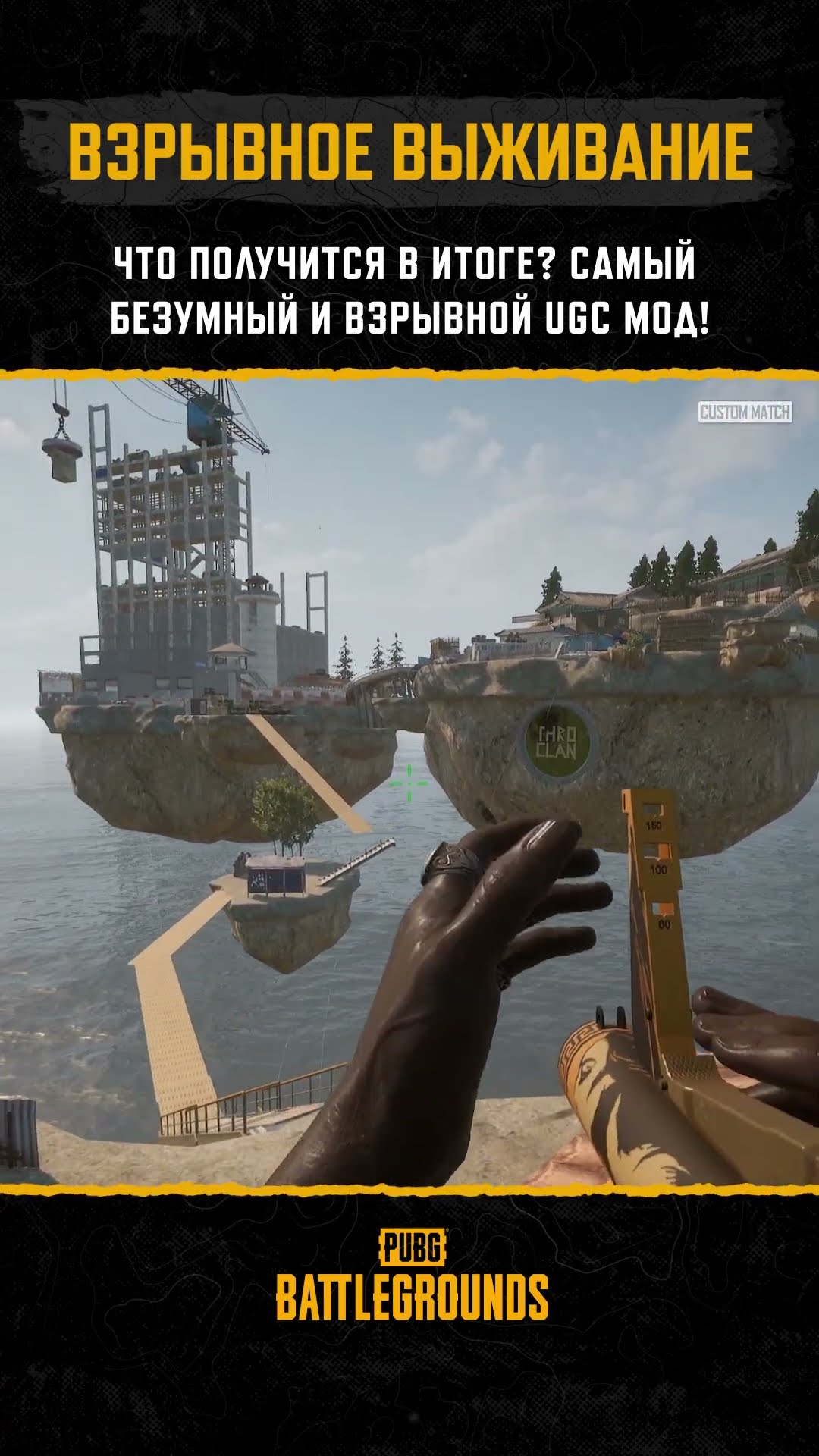 Превью: Взрывное выживание доступно в PUBG-Alpha showroom #pubg #battlegrounds #battleroyale #ugc #ugcpubg