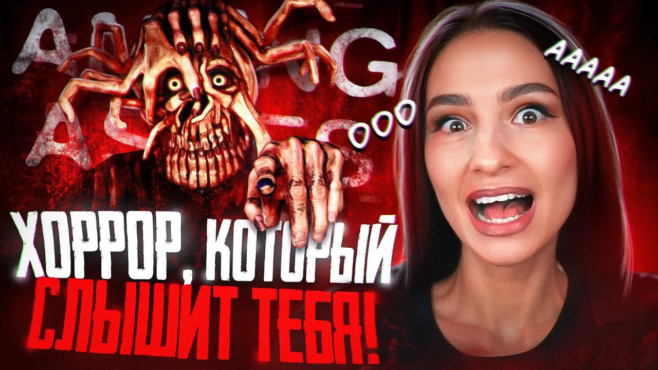 ХОРРОР, КОТОРЫЙ СЛЫШИТ ТЕБЯ! | BRM В AMONG ASHES