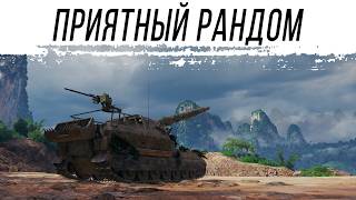 Превью: Субботний рандом на АРТЕ