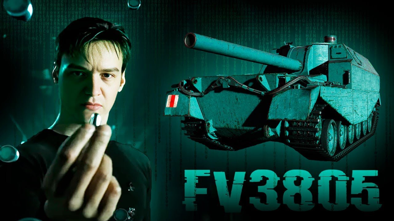 Ворую онлайн у утренних стримеров! Смотр FV3805 после ребаланса