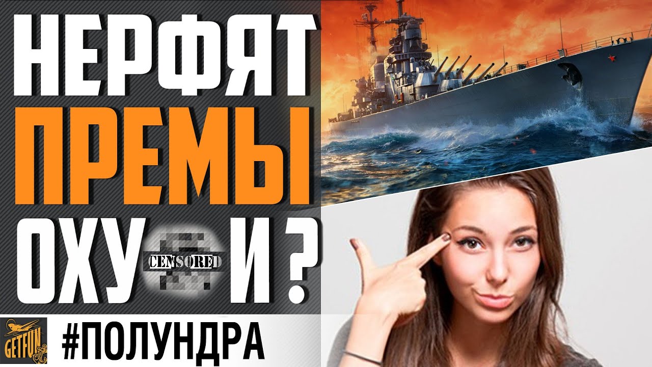 #РукиПрочьОтПремов и СТЫД немецких ЭМ⚓ #полундра  World of Warships