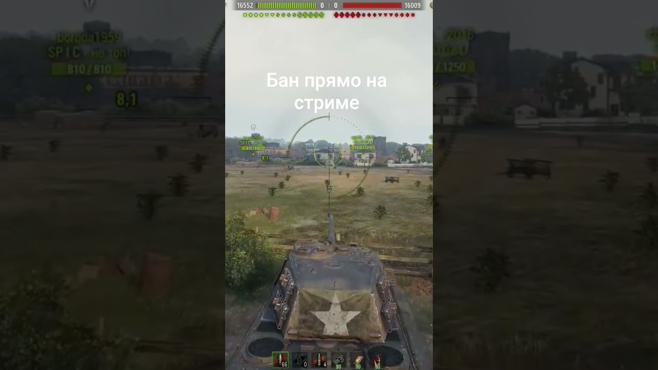 Бан Прямо на Стриме! И вот, что Пишет Стример - Читер!  #вотпатруль #worldoftanks #wot