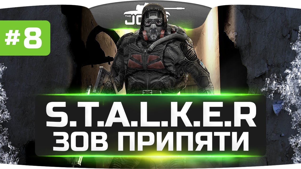 Агропром и ужасы КРАША ● S.T.A.L.K.E.R.: Зов Припяти [SGM] #8