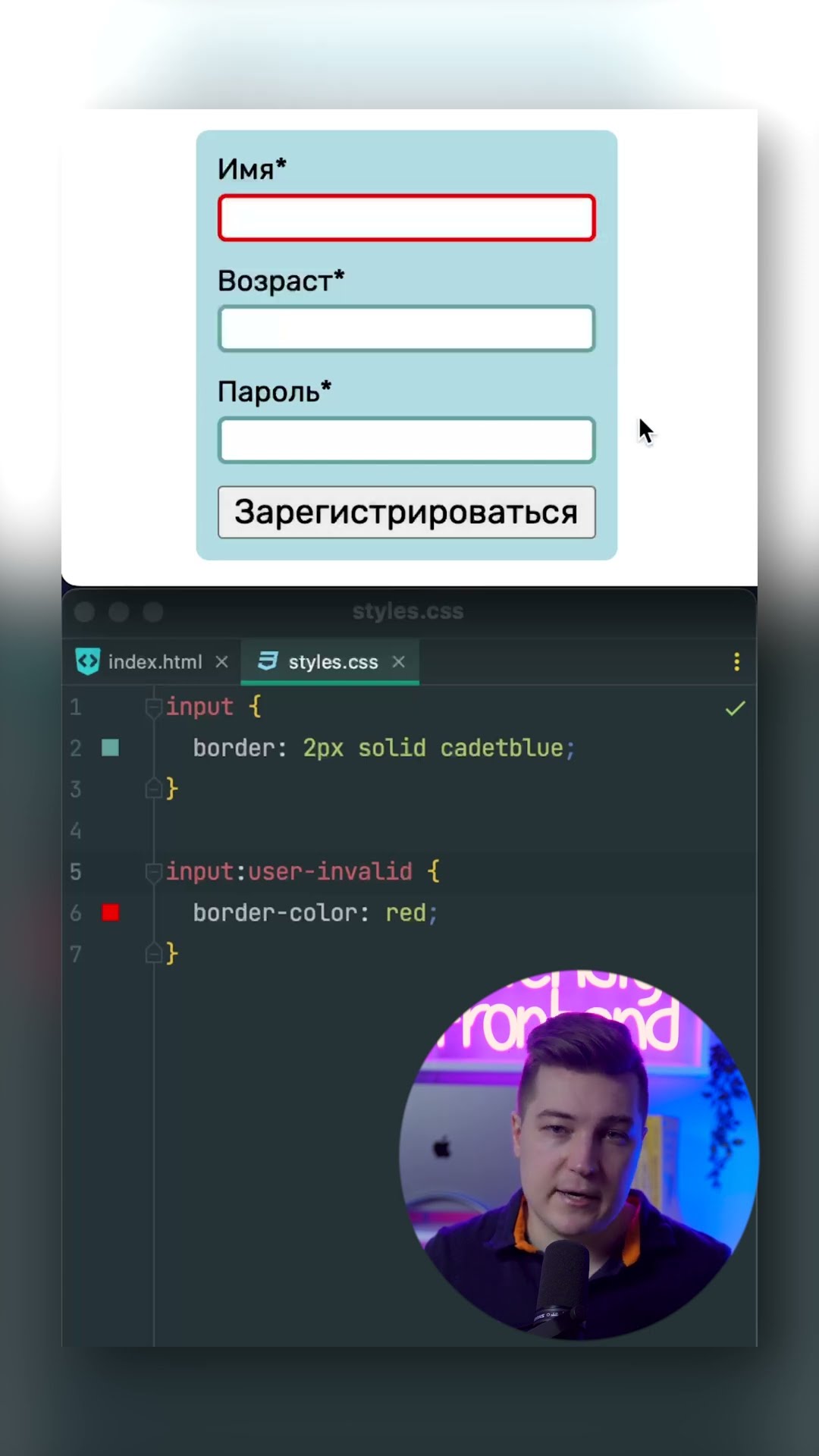 Превью: CSS user-invalid — псевдокласс, о котором ты не знал