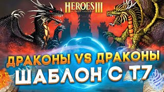 Превью: Герои 3 | ИГРА НА 15.000 РУБЛЕЙ | VooDooSh VS Yama Darma | 04.04.2023