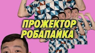 Превью: Что у программиста в рюкзаке | Чего хотят эйчары | IT-Новости — Прожектор Робапайка