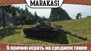 Превью: 5 причин играть на среднем танке в World of Tanks