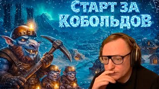 Превью: ИЗУЧАЕМ НОВЫЙ ЗАМОК ЗА НОВОГО СТАРТЕРА | "КРОНВЕРК" ГЕРОИ 3